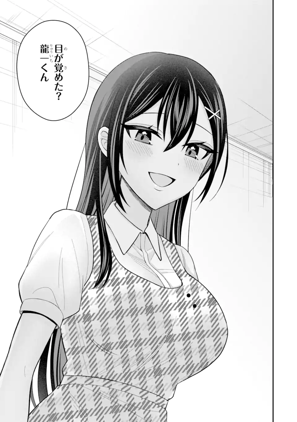 Netorare Manga no Kuzu Otoko ni Tensei Shita Hazu ga Heroine ga Yottekuru Ken Chap 20.2 - Next Chap 21.2