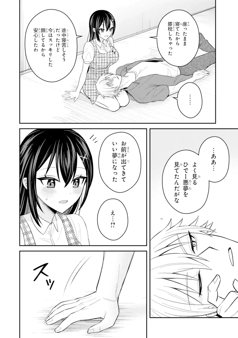 Netorare Manga no Kuzu Otoko ni Tensei Shita Hazu ga Heroine ga Yottekuru Ken Chap 20.2 - Next Chap 21.2