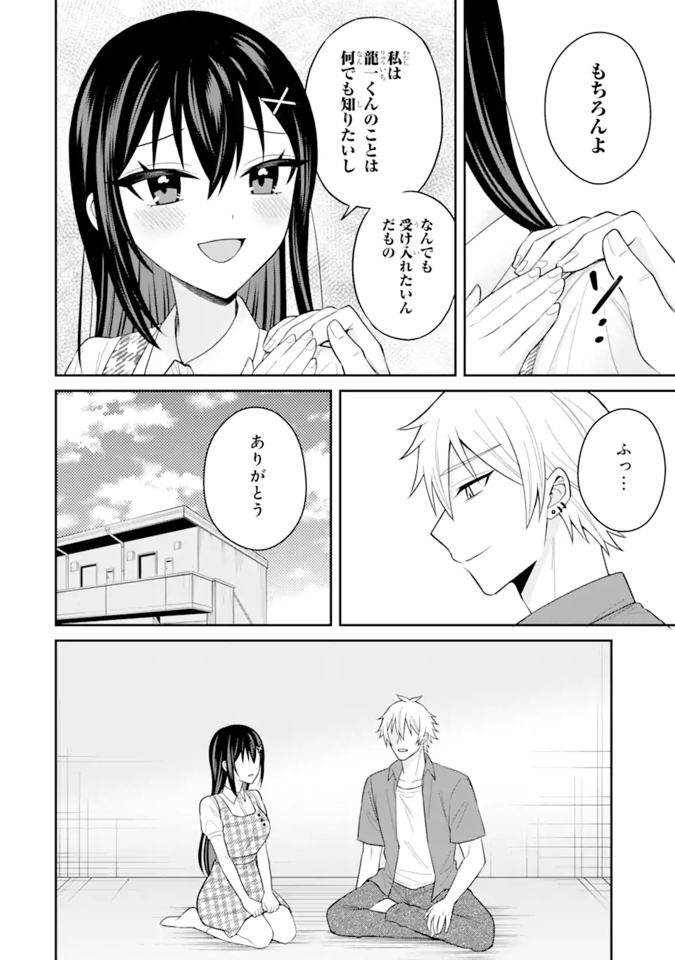 Netorare Manga no Kuzu Otoko ni Tensei Shita Hazu ga Heroine ga Yottekuru Ken Chap 20.3 - Next Chap 21.3