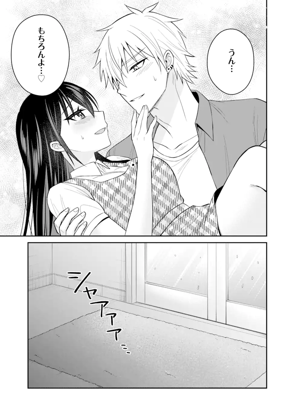 Netorare Manga no Kuzu Otoko ni Tensei Shita Hazu ga Heroine ga Yottekuru Ken Chap 20.3 - Next Chap 21.3