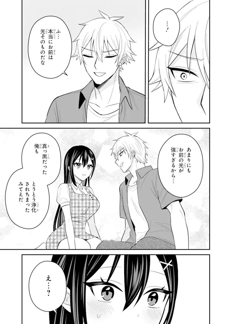 Netorare Manga no Kuzu Otoko ni Tensei Shita Hazu ga Heroine ga Yottekuru Ken Chap 20.3 - Next Chap 21.3