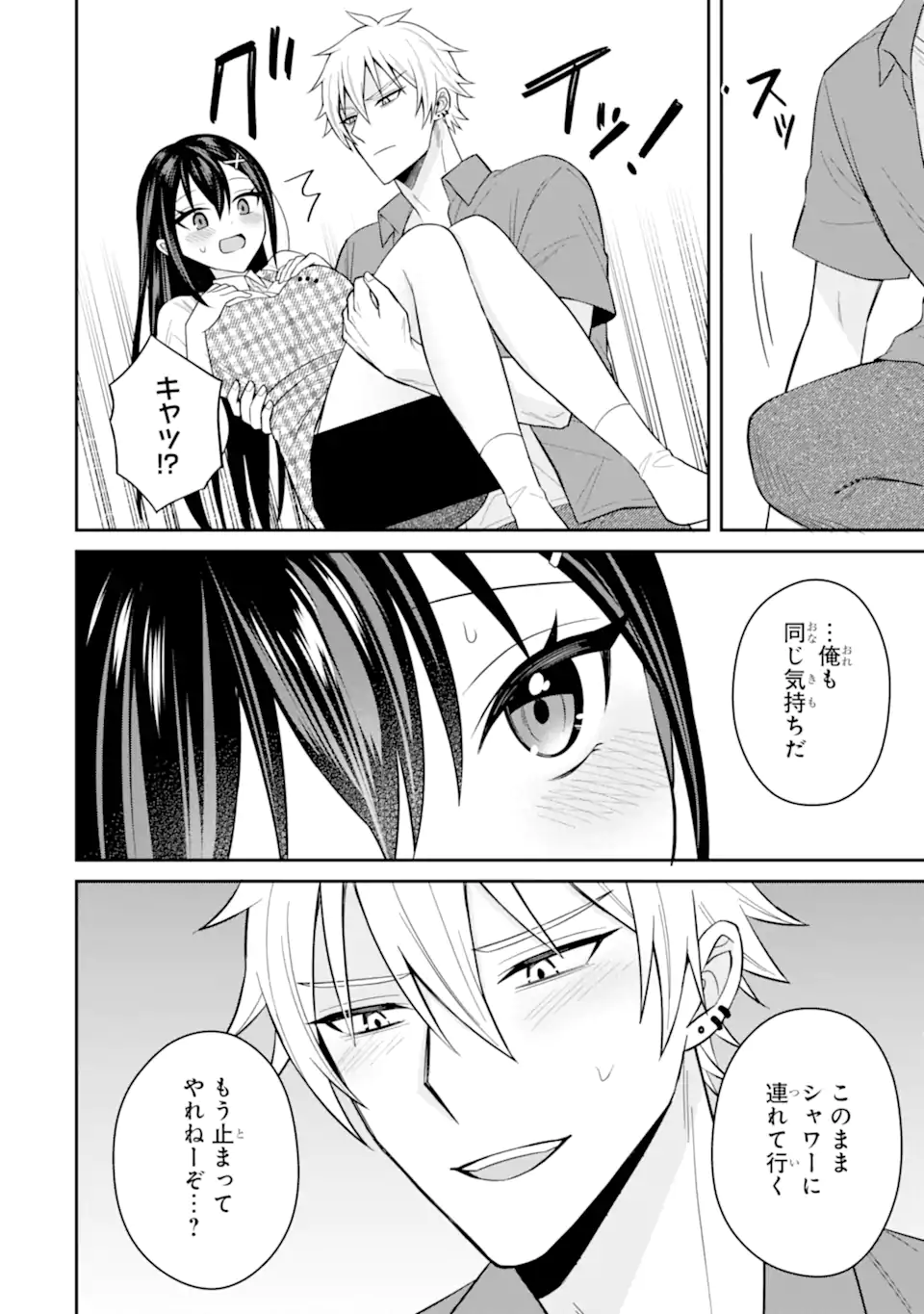 Netorare Manga no Kuzu Otoko ni Tensei Shita Hazu ga Heroine ga Yottekuru Ken Chap 20.3 - Next Chap 21.3