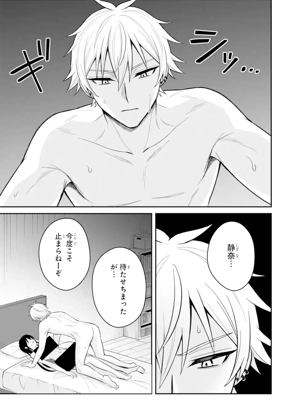 Netorare Manga no Kuzu Otoko ni Tensei Shita Hazu ga Heroine ga Yottekuru Ken Chap 21.1 - Next Chap 22.1