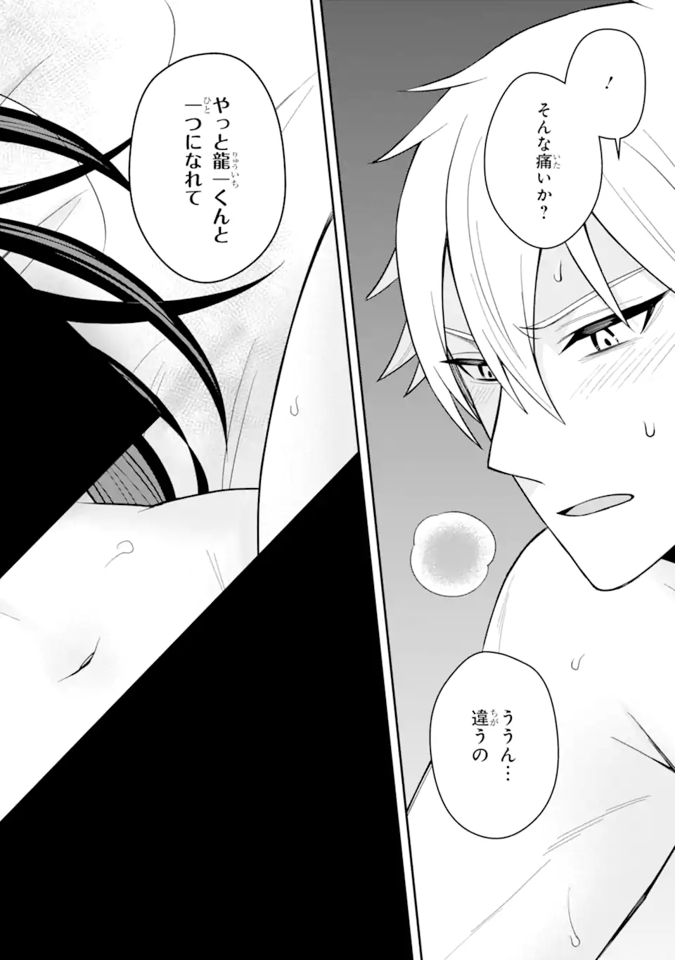 Netorare Manga no Kuzu Otoko ni Tensei Shita Hazu ga Heroine ga Yottekuru Ken Chap 21.1 - Next Chap 22.1