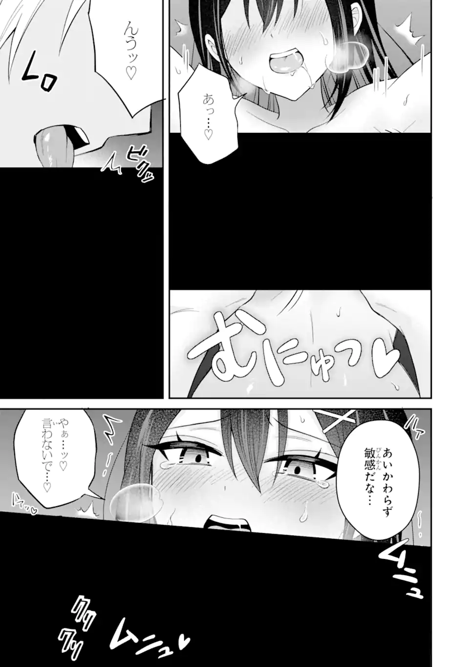 Netorare Manga no Kuzu Otoko ni Tensei Shita Hazu ga Heroine ga Yottekuru Ken Chap 21.1 - Next Chap 22.1