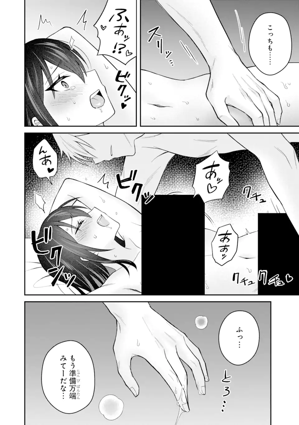 Netorare Manga no Kuzu Otoko ni Tensei Shita Hazu ga Heroine ga Yottekuru Ken Chap 21.1 - Next Chap 22.1