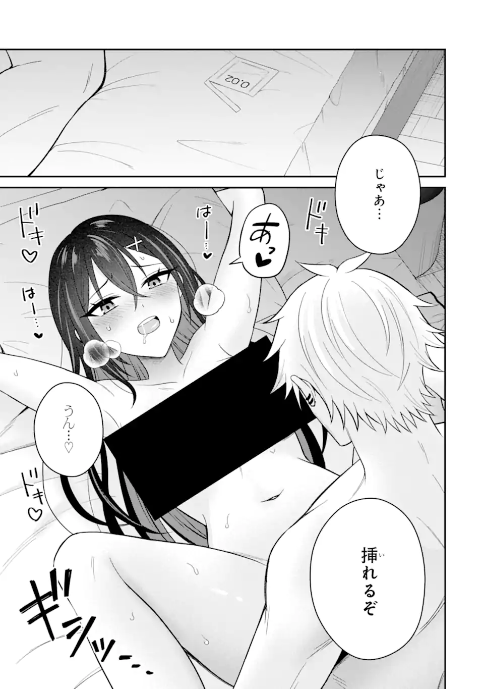 Netorare Manga no Kuzu Otoko ni Tensei Shita Hazu ga Heroine ga Yottekuru Ken Chap 21.1 - Next Chap 22.1