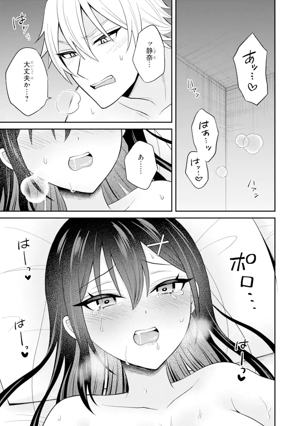 Netorare Manga no Kuzu Otoko ni Tensei Shita Hazu ga Heroine ga Yottekuru Ken Chap 21.1 - Next Chap 22.1
