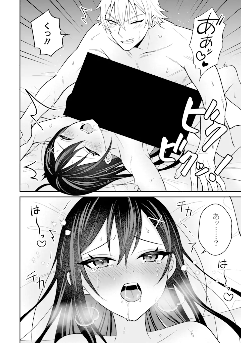 Netorare Manga no Kuzu Otoko ni Tensei Shita Hazu ga Heroine ga Yottekuru Ken Chap 22.2 - Next Chap 23.2