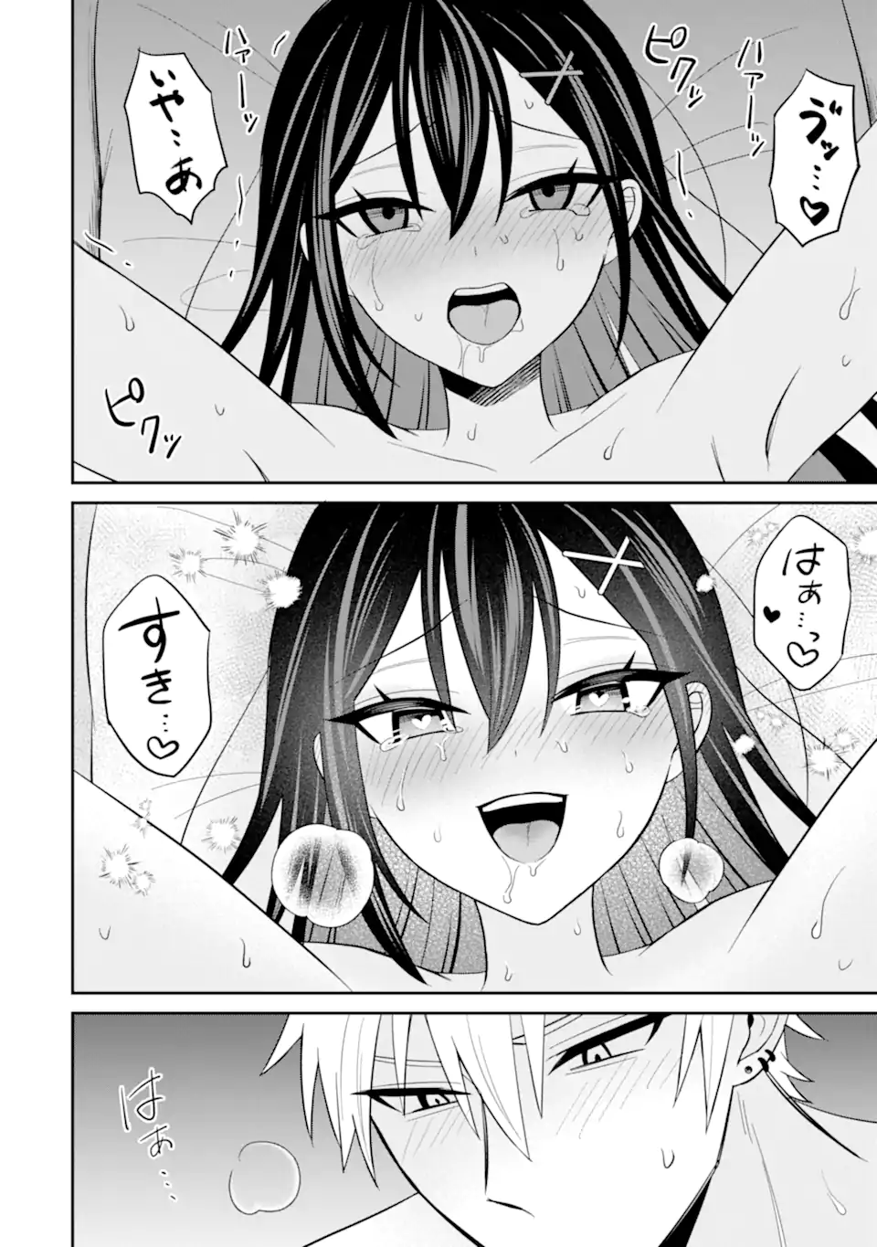 Netorare Manga no Kuzu Otoko ni Tensei Shita Hazu ga Heroine ga Yottekuru Ken Chap 22.2 - Next Chap 23.2