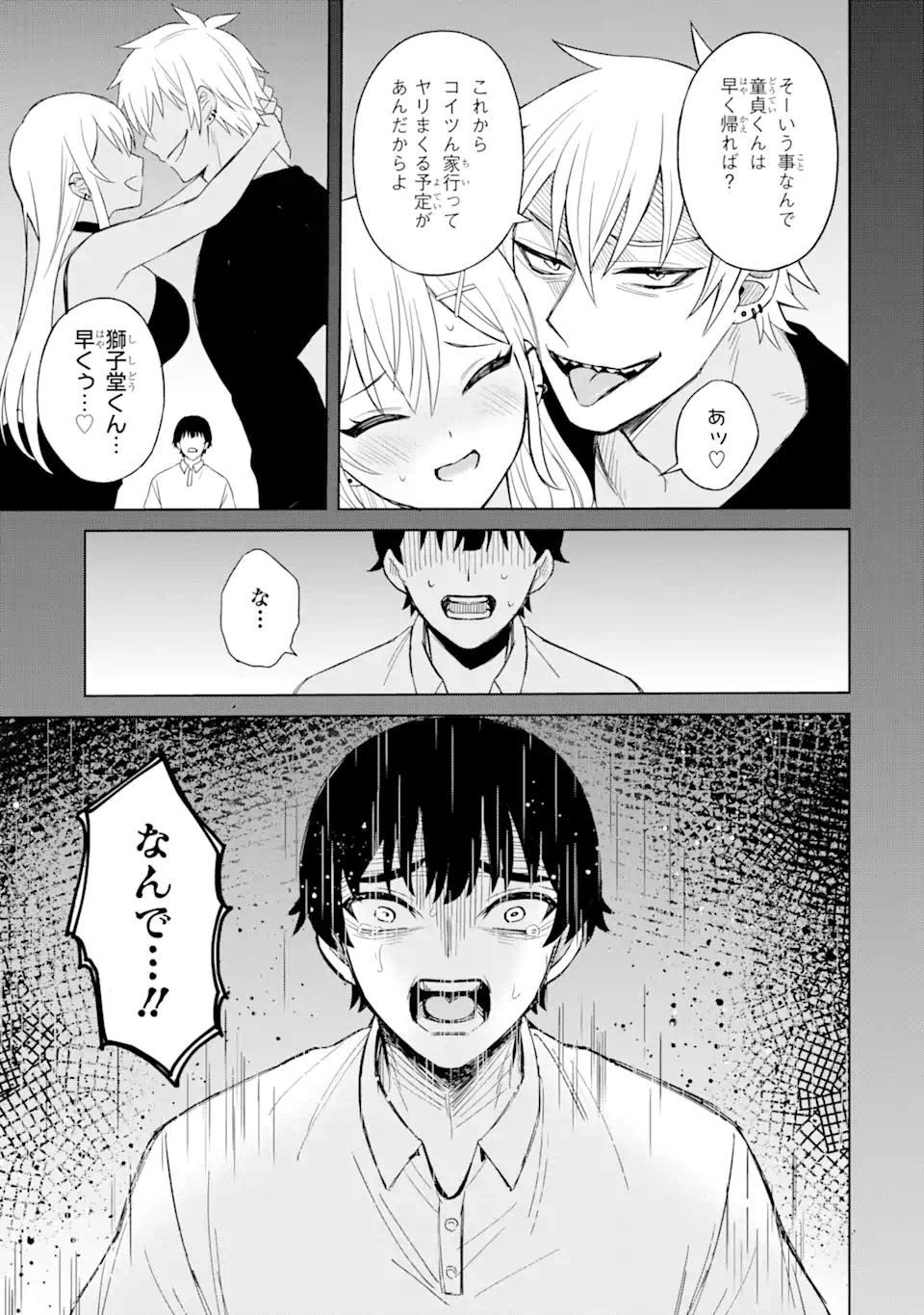 Netorare Manga no Kuzu Otoko ni Tensei Shita Hazu ga Heroine ga Yottekuru Ken Chap 2.1 - Next Chap 3.1