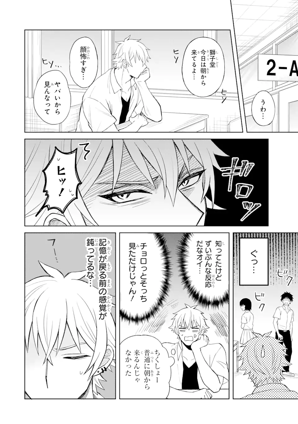 Netorare Manga no Kuzu Otoko ni Tensei Shita Hazu ga Heroine ga Yottekuru Ken Chap 2.1 - Next Chap 3.1