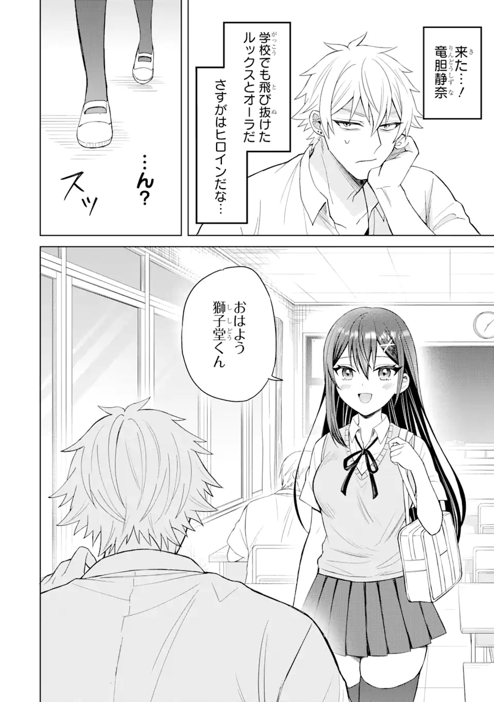 Netorare Manga no Kuzu Otoko ni Tensei Shita Hazu ga Heroine ga Yottekuru Ken Chap 2.1 - Next Chap 3.1