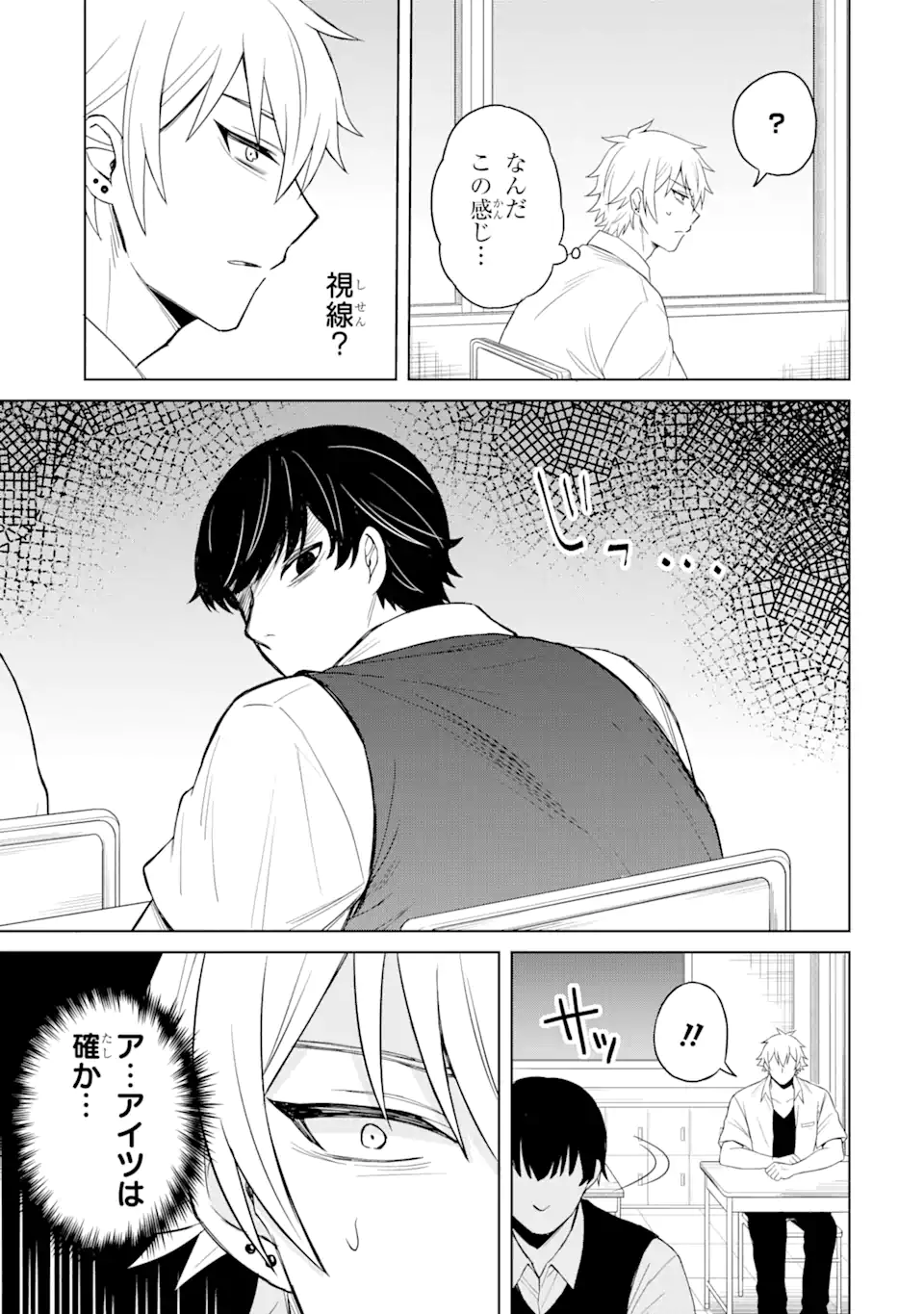 Netorare Manga no Kuzu Otoko ni Tensei Shita Hazu ga Heroine ga Yottekuru Ken Chap 2.1 - Next Chap 3.1