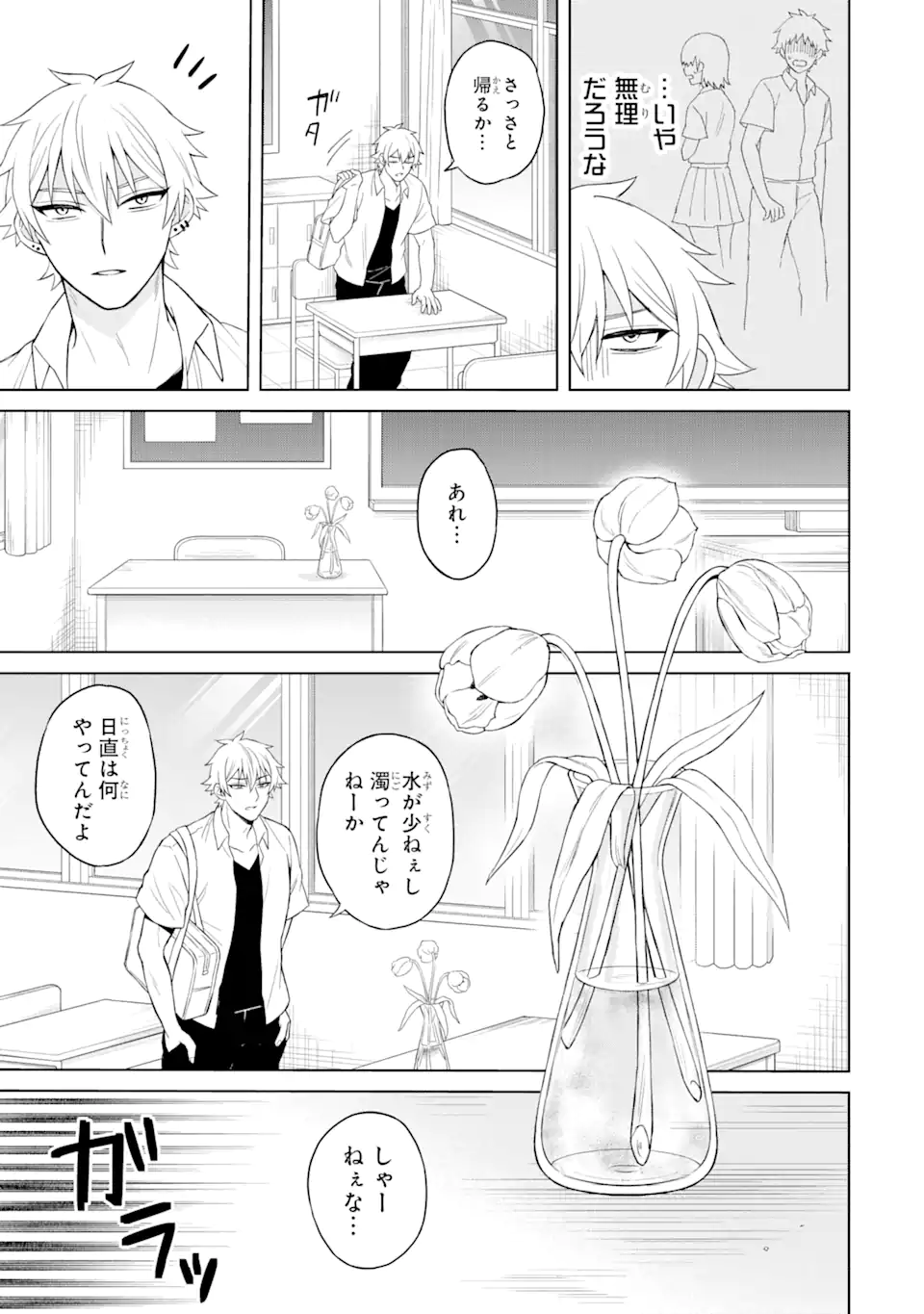 Netorare Manga no Kuzu Otoko ni Tensei Shita Hazu ga Heroine ga Yottekuru Ken Chap 2.2 - Next Chap 3.2