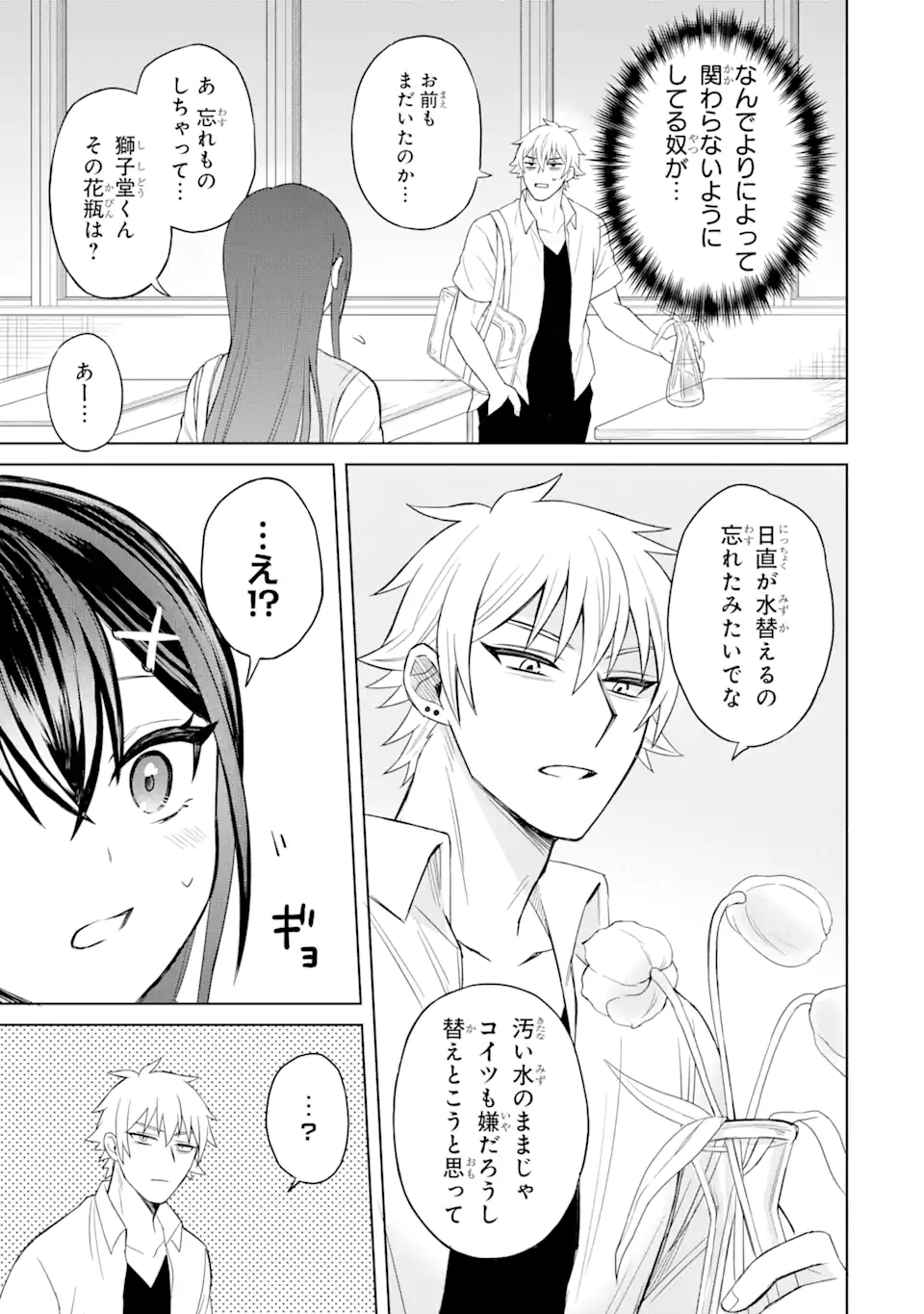 Netorare Manga no Kuzu Otoko ni Tensei Shita Hazu ga Heroine ga Yottekuru Ken Chap 2.2 - Next Chap 3.2