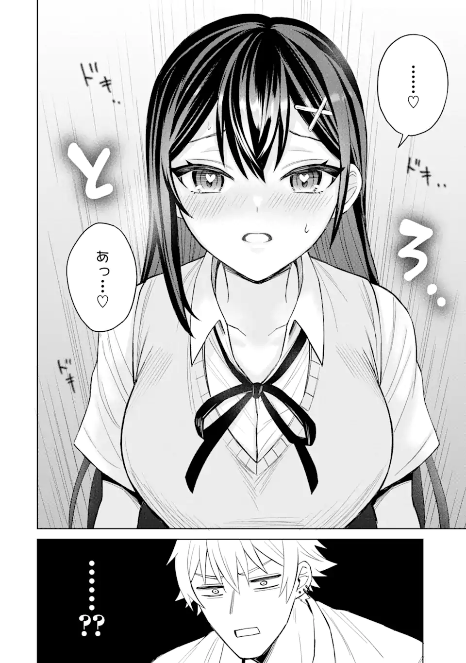 Netorare Manga no Kuzu Otoko ni Tensei Shita Hazu ga Heroine ga Yottekuru Ken Chap 2.3 - Next Chap 3.3