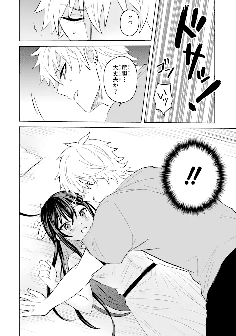 Netorare Manga no Kuzu Otoko ni Tensei Shita Hazu ga Heroine ga Yottekuru Ken Chap 3.1 - Next Chap 4.1