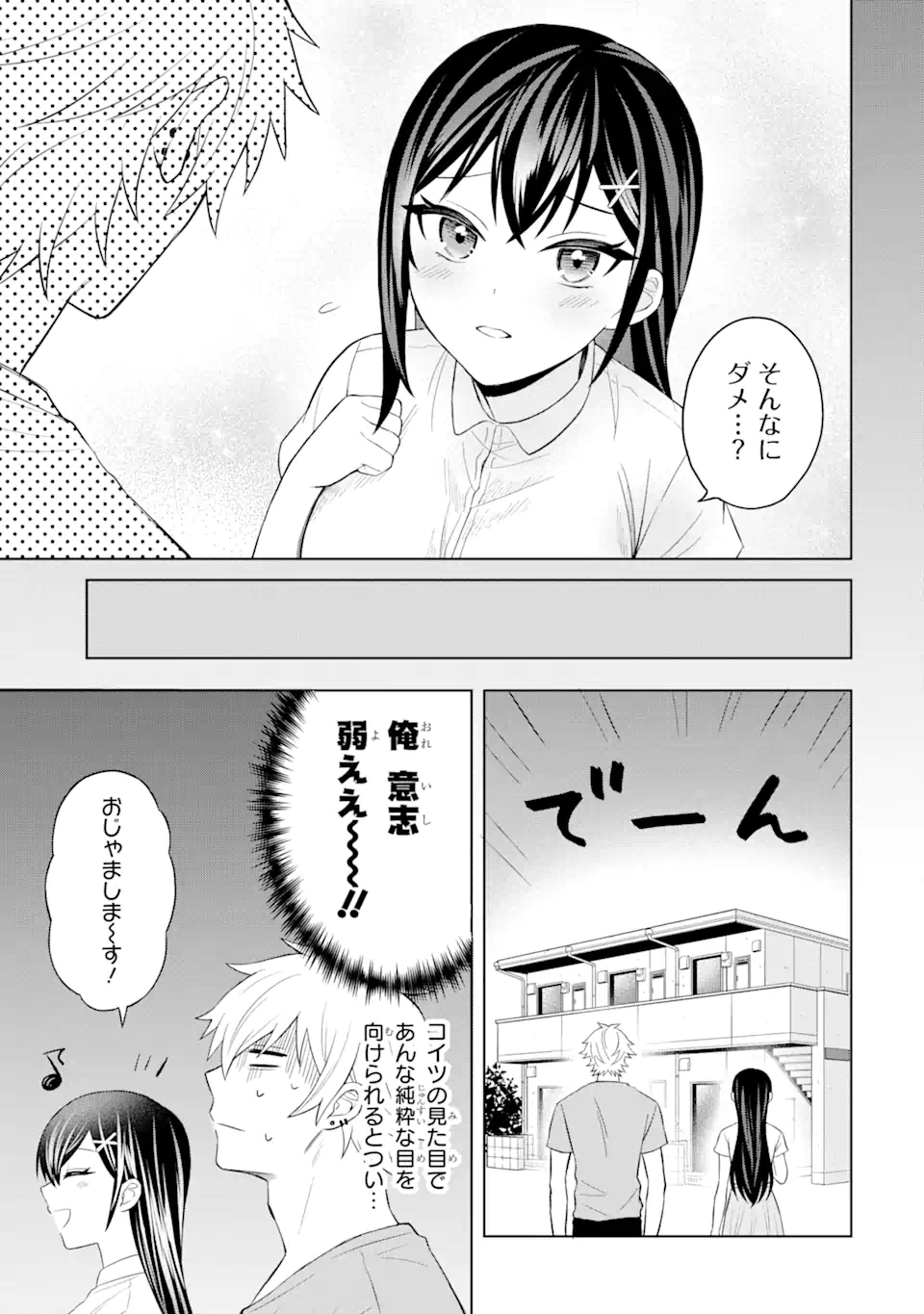 Netorare Manga no Kuzu Otoko ni Tensei Shita Hazu ga Heroine ga Yottekuru Ken Chap 3.1 - Next Chap 4.1