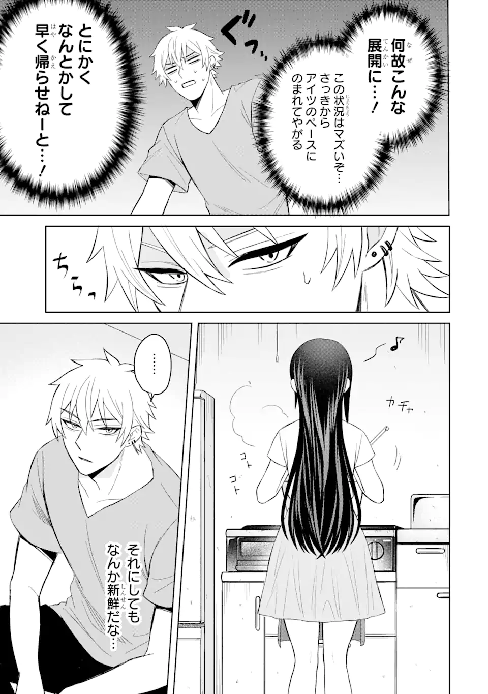 Netorare Manga no Kuzu Otoko ni Tensei Shita Hazu ga Heroine ga Yottekuru Ken Chap 3.1 - Next Chap 4.1