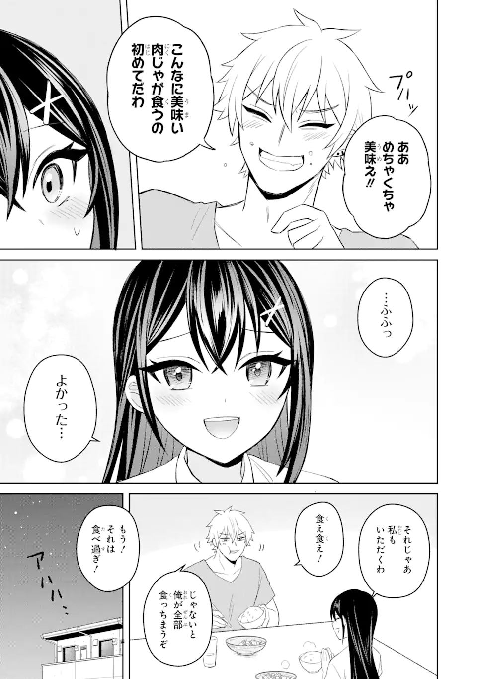 Netorare Manga no Kuzu Otoko ni Tensei Shita Hazu ga Heroine ga Yottekuru Ken Chap 3.1 - Next Chap 4.1