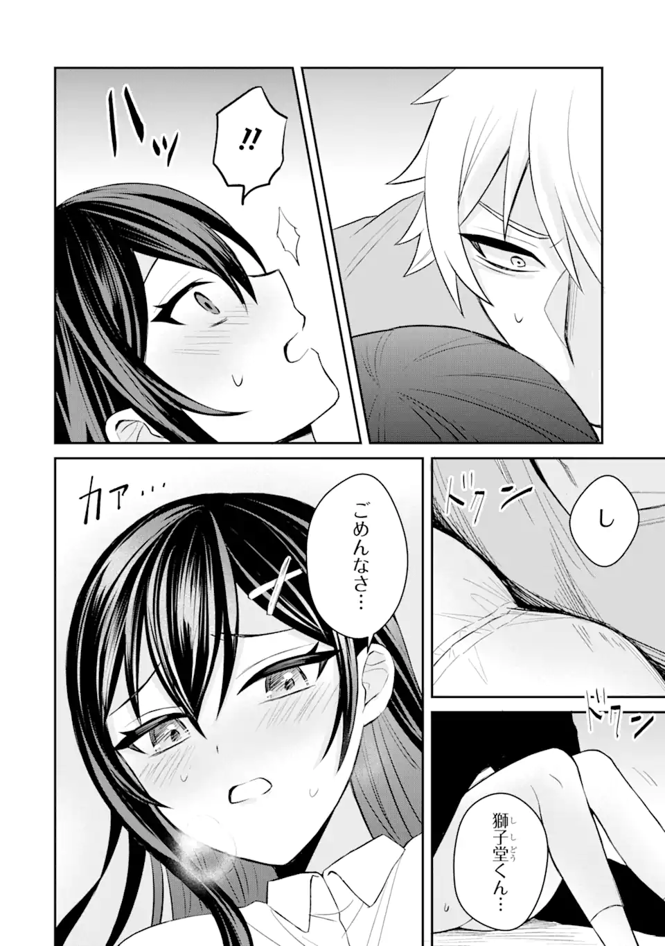 Netorare Manga no Kuzu Otoko ni Tensei Shita Hazu ga Heroine ga Yottekuru Ken Chap 3.2 - Next Chap 4.2