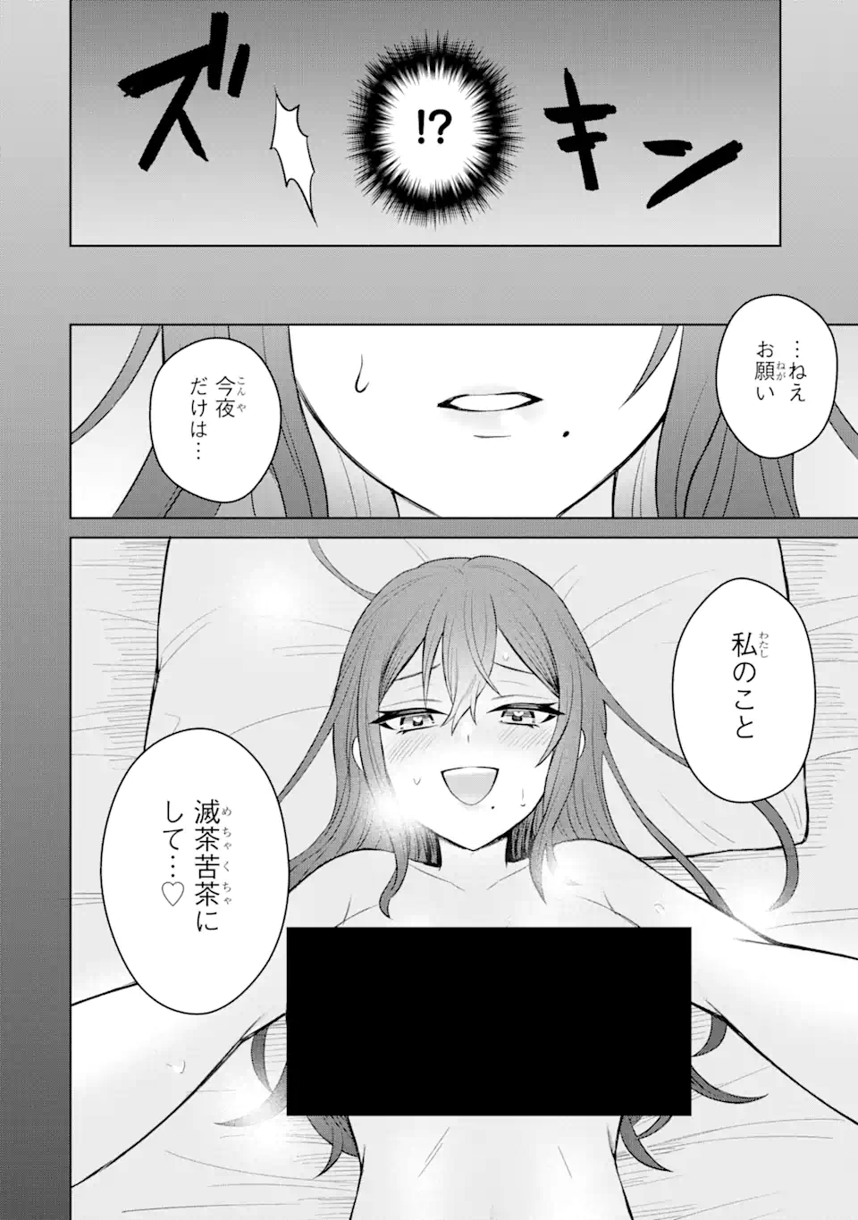 Netorare Manga no Kuzu Otoko ni Tensei Shita Hazu ga Heroine ga Yottekuru Ken Chap 3.2 - Next Chap 4.2