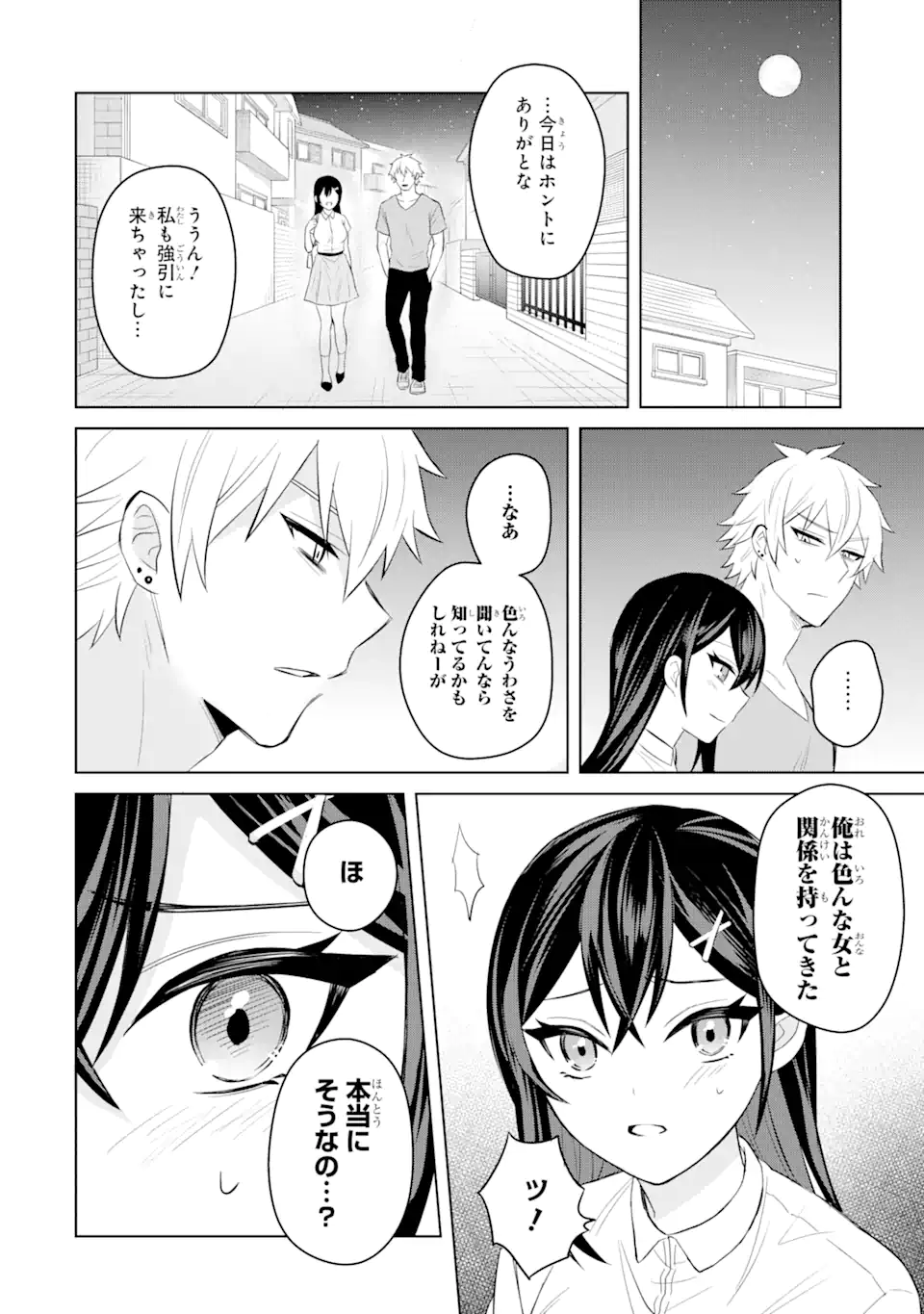 Netorare Manga no Kuzu Otoko ni Tensei Shita Hazu ga Heroine ga Yottekuru Ken Chap 3.2 - Next Chap 4.2