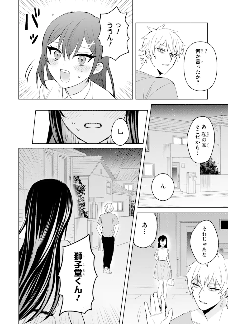 Netorare Manga no Kuzu Otoko ni Tensei Shita Hazu ga Heroine ga Yottekuru Ken Chap 3.2 - Next Chap 4.2