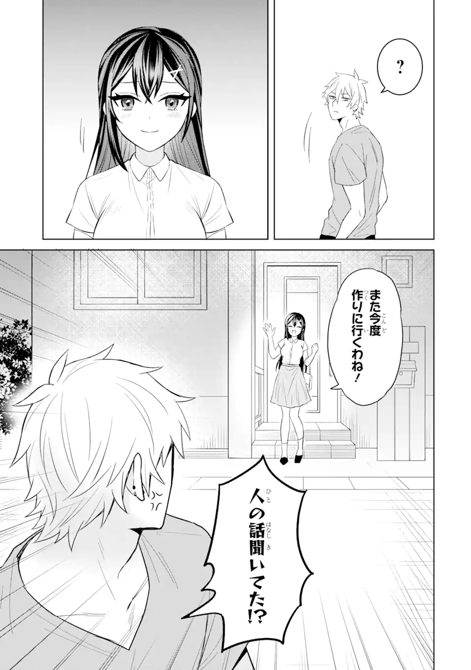 Netorare Manga no Kuzu Otoko ni Tensei Shita Hazu ga Heroine ga Yottekuru Ken Chap 3.2 - Next Chap 4.2