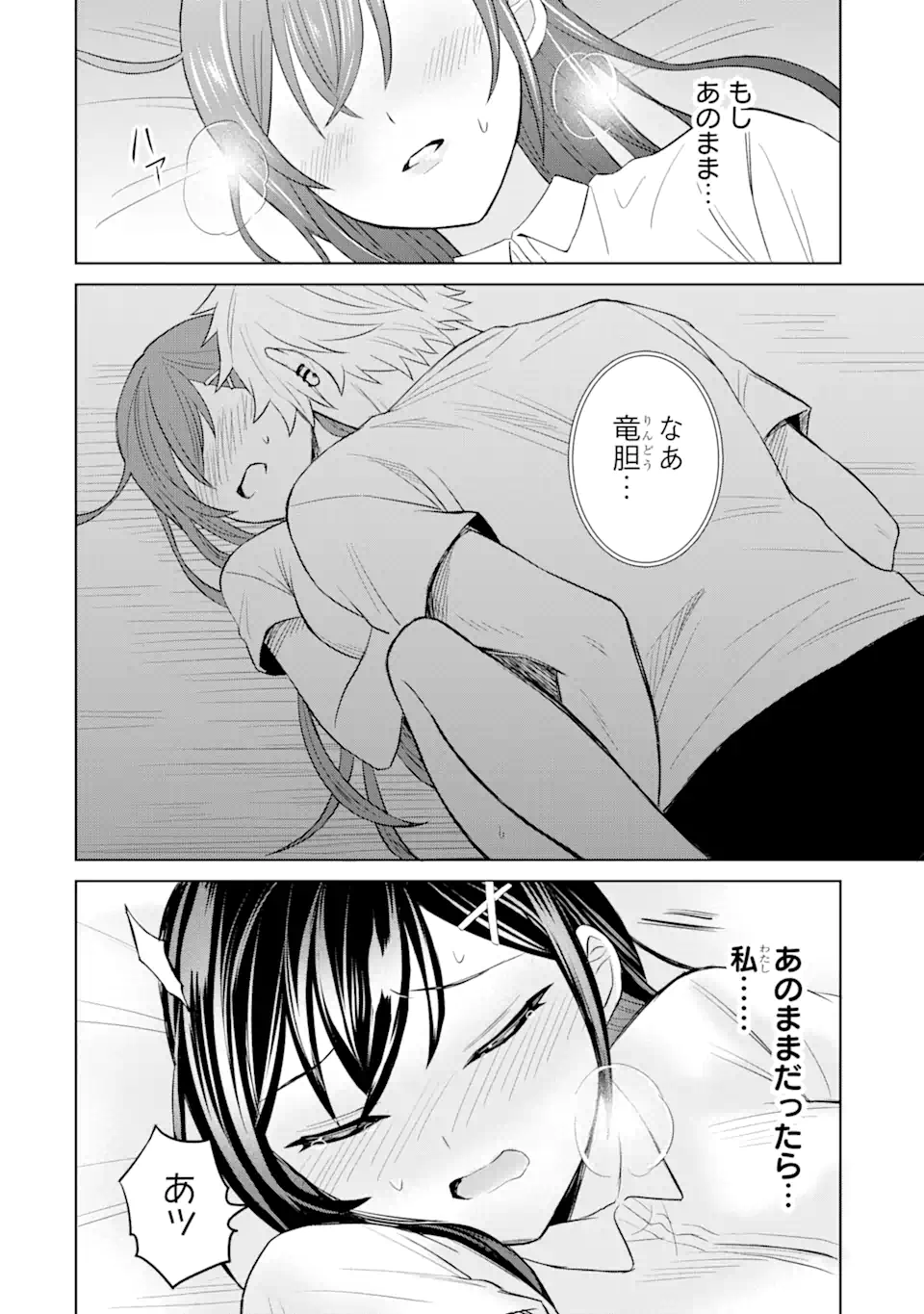Netorare Manga no Kuzu Otoko ni Tensei Shita Hazu ga Heroine ga Yottekuru Ken Chap 3.3 - Next Chap 4.3