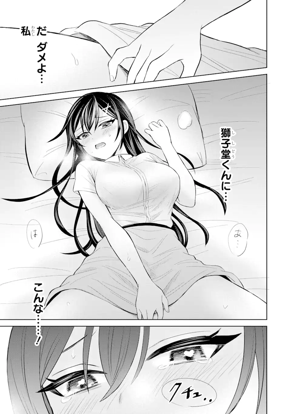Netorare Manga no Kuzu Otoko ni Tensei Shita Hazu ga Heroine ga Yottekuru Ken Chap 3.3 - Next Chap 4.3