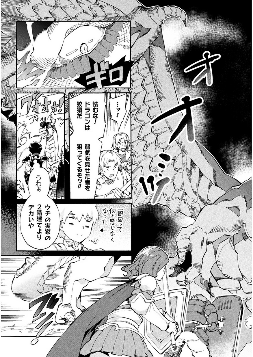 NEET dakedo Hello Work ni Ittara Isekai ni Tsuretekareta Chap 8 - Next Chap 9