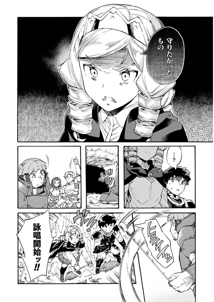 NEET dakedo Hello Work ni Ittara Isekai ni Tsuretekareta Chap 8 - Next Chap 9