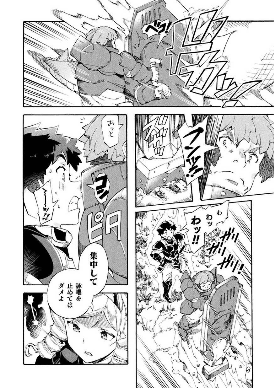 NEET dakedo Hello Work ni Ittara Isekai ni Tsuretekareta Chap 8 - Next Chap 9