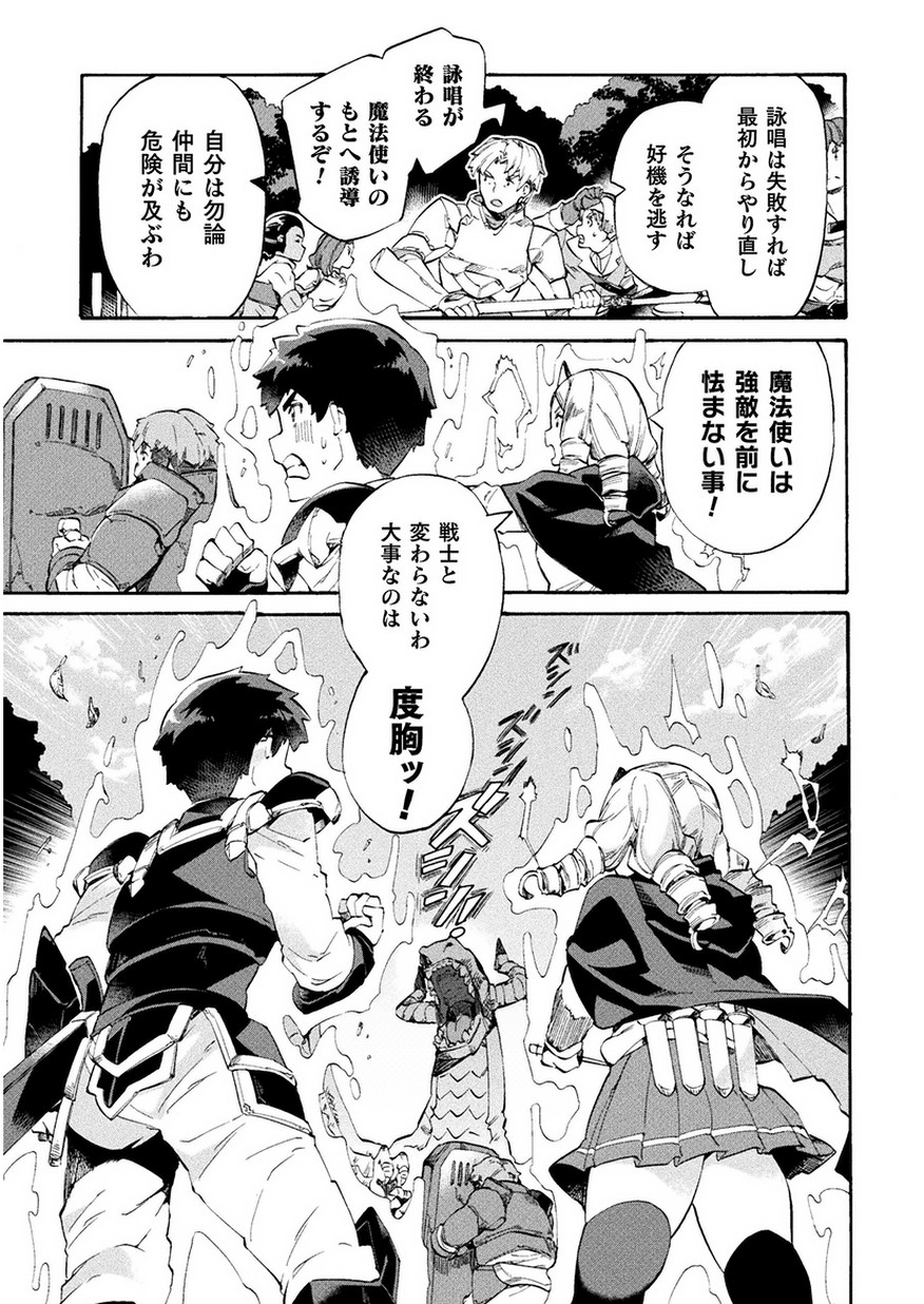 NEET dakedo Hello Work ni Ittara Isekai ni Tsuretekareta Chap 8 - Next Chap 9