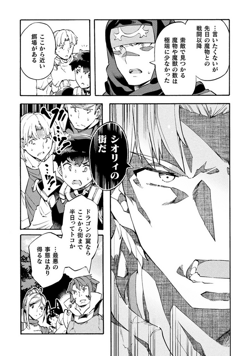 NEET dakedo Hello Work ni Ittara Isekai ni Tsuretekareta Chap 8 - Next Chap 9