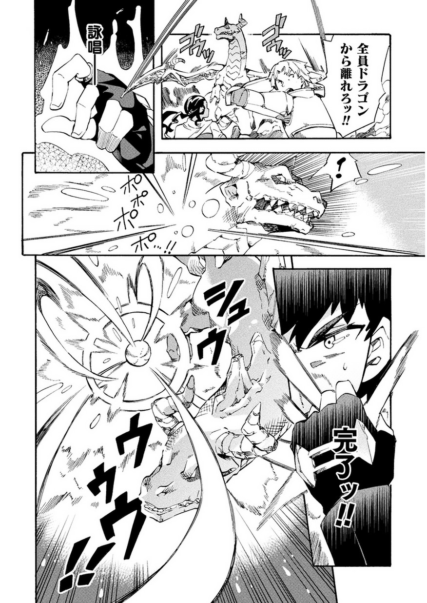 NEET dakedo Hello Work ni Ittara Isekai ni Tsuretekareta Chap 8 - Next Chap 9