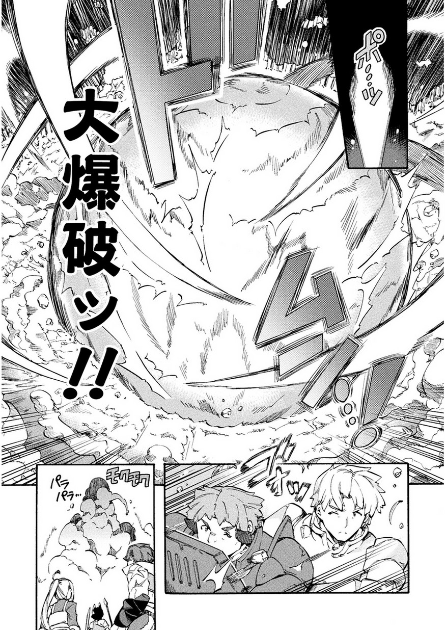 NEET dakedo Hello Work ni Ittara Isekai ni Tsuretekareta Chap 8 - Next Chap 9