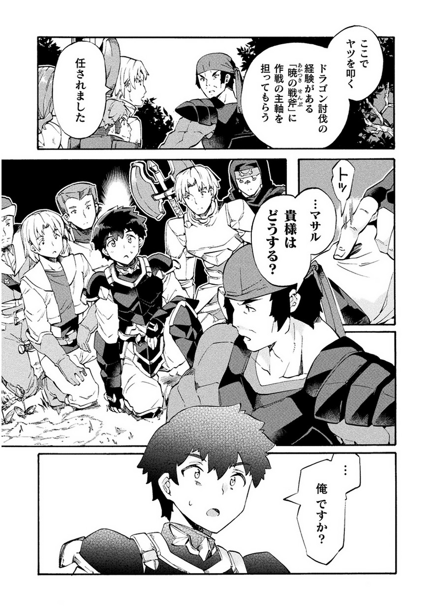 NEET dakedo Hello Work ni Ittara Isekai ni Tsuretekareta Chap 8 - Next Chap 9