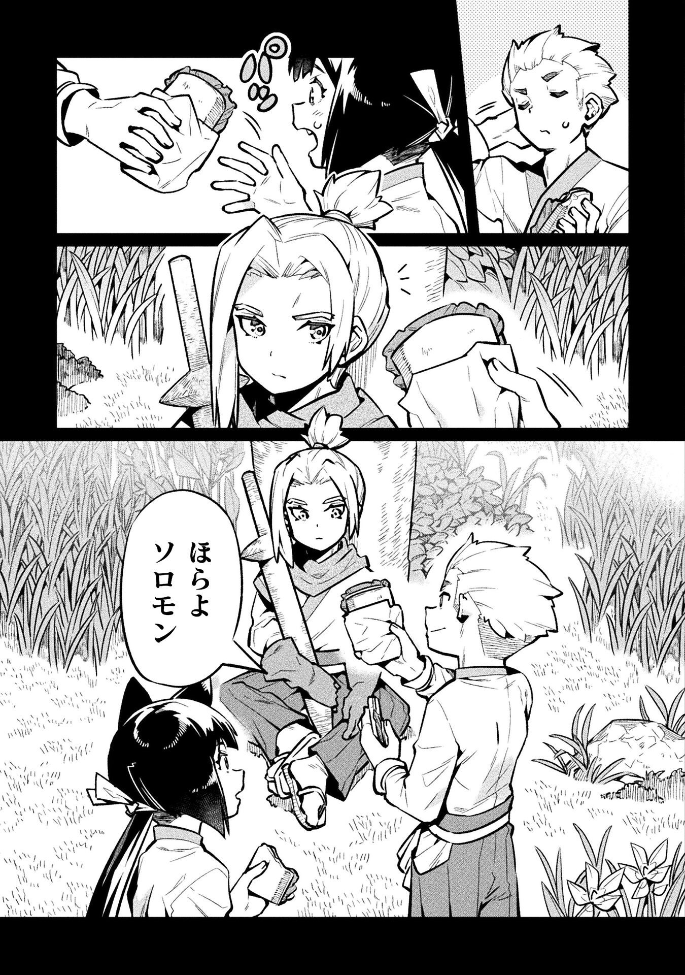 NEET dakedo Hello Work ni Ittara Isekai ni Tsuretekareta Chap 80 - Next Chap 81