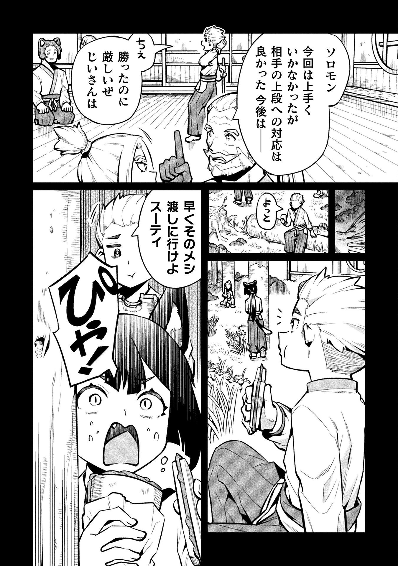 NEET dakedo Hello Work ni Ittara Isekai ni Tsuretekareta Chap 80 - Next Chap 81