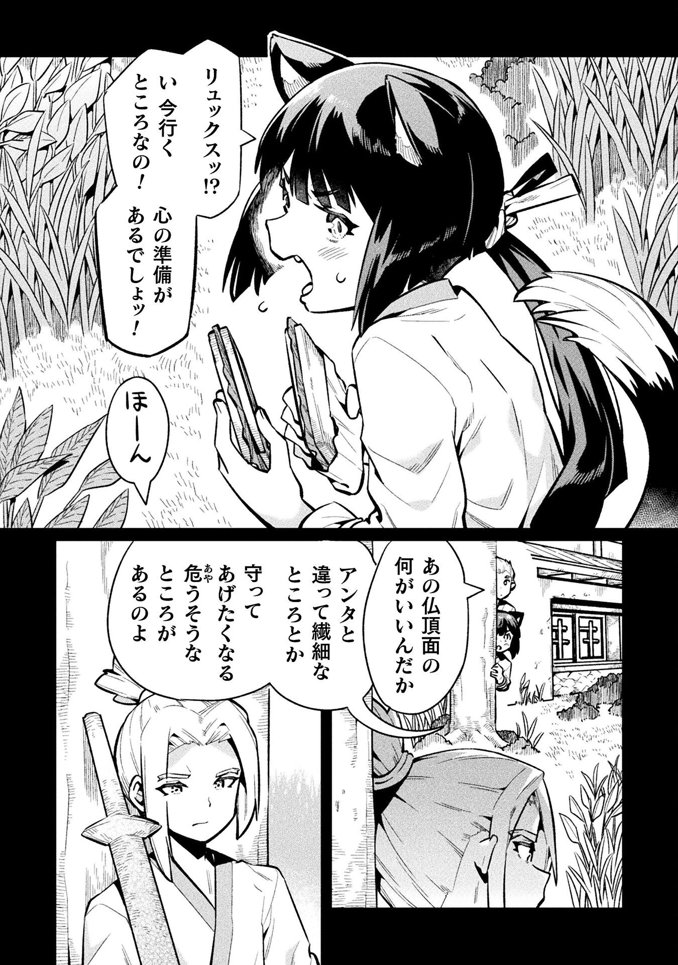 NEET dakedo Hello Work ni Ittara Isekai ni Tsuretekareta Chap 80 - Next Chap 81