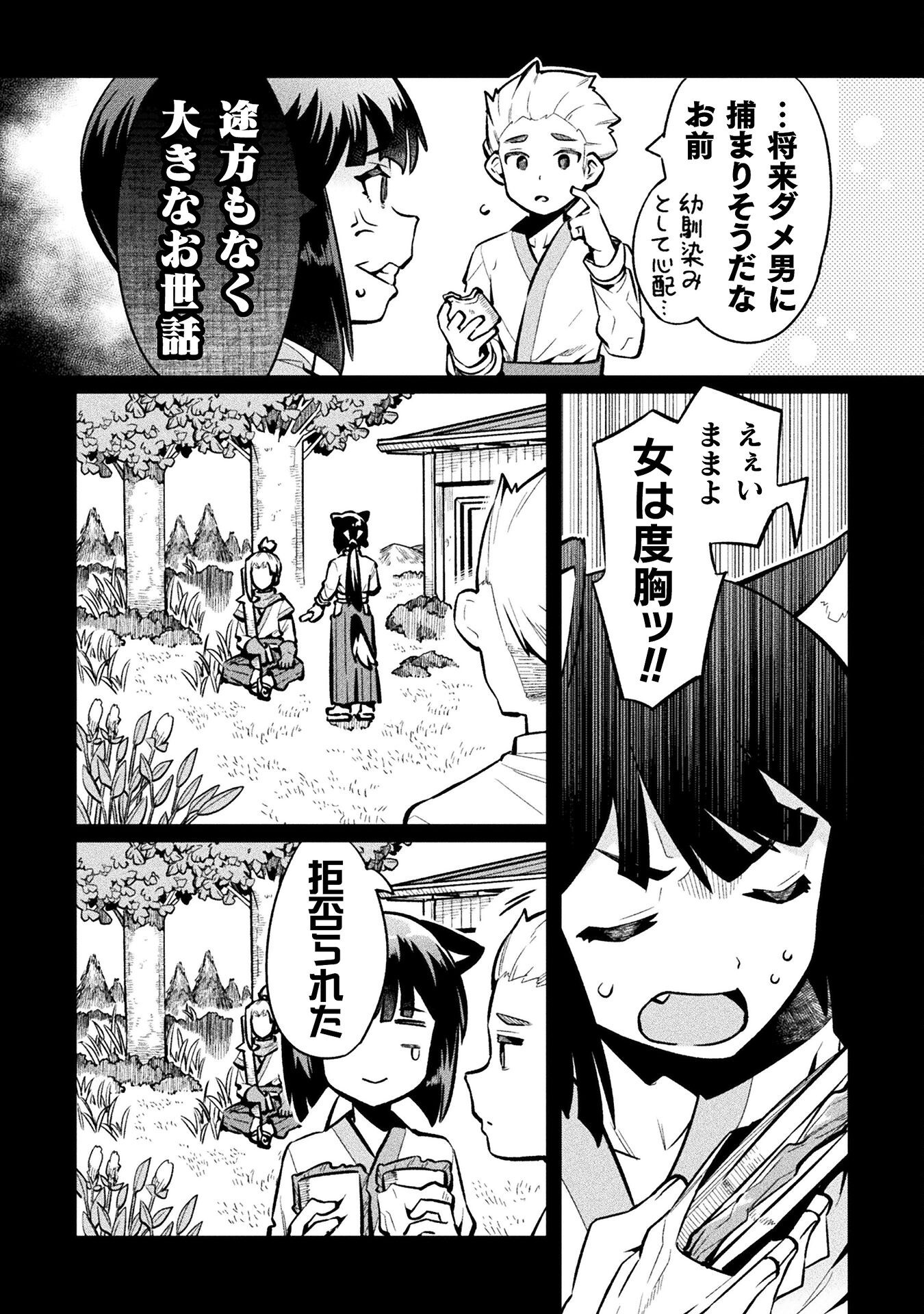NEET dakedo Hello Work ni Ittara Isekai ni Tsuretekareta Chap 80 - Next Chap 81