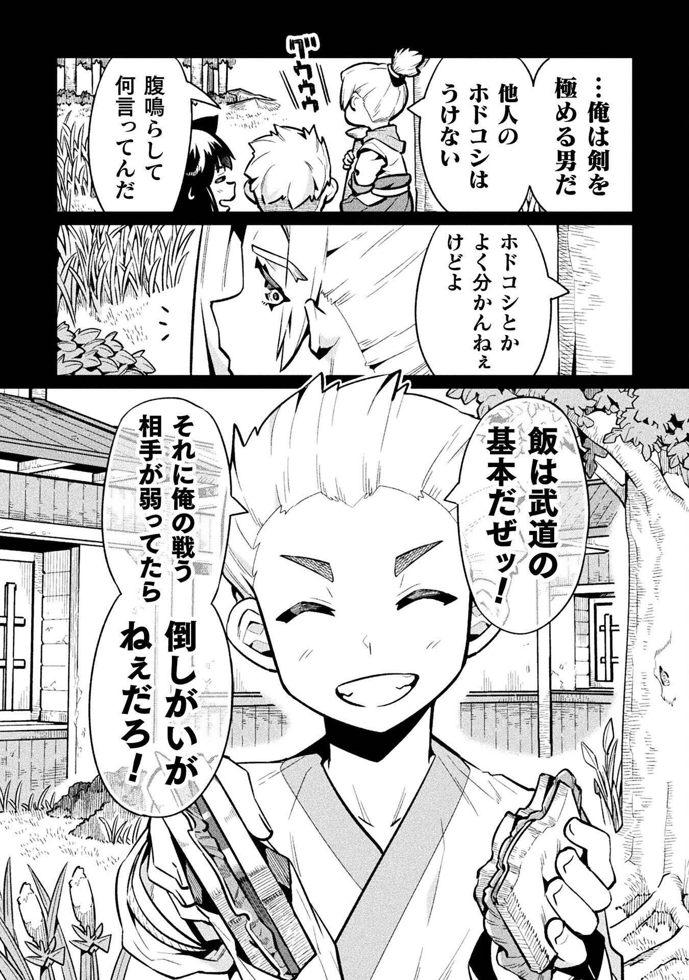 NEET dakedo Hello Work ni Ittara Isekai ni Tsuretekareta Chap 80 - Next Chap 81