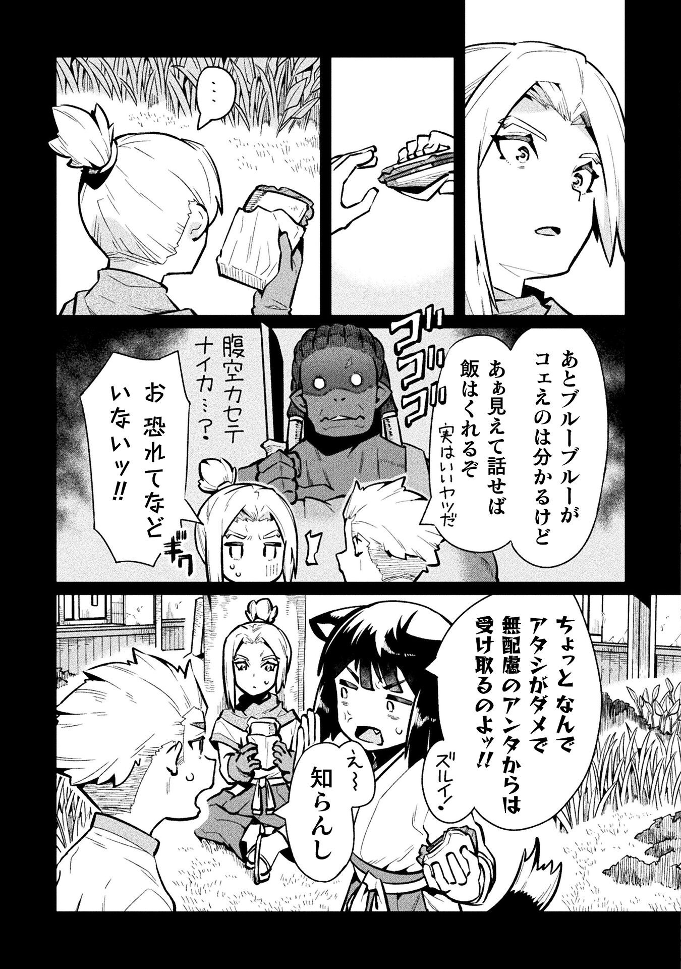 NEET dakedo Hello Work ni Ittara Isekai ni Tsuretekareta Chap 80 - Next Chap 81
