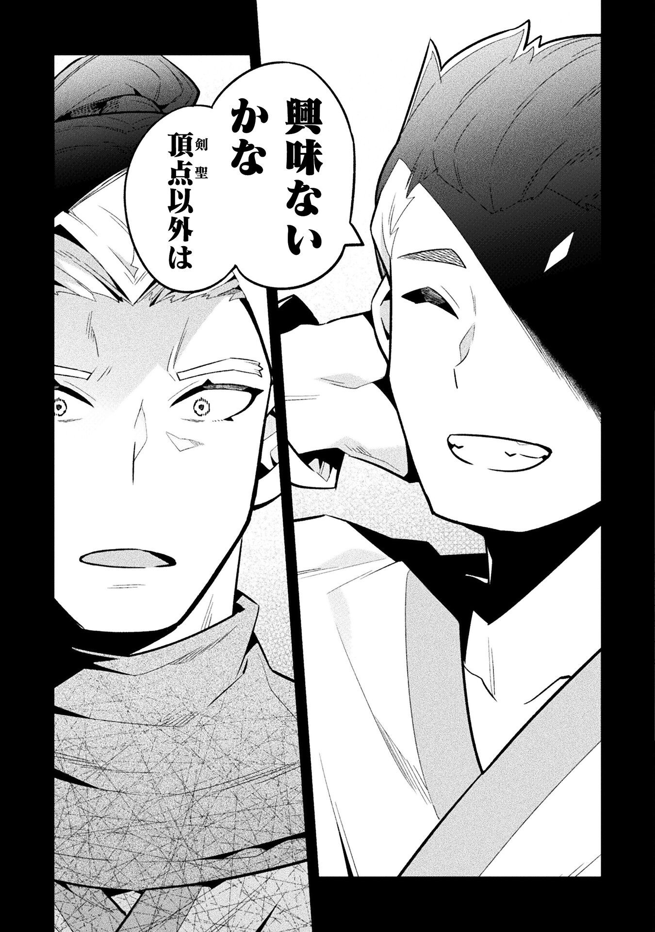 NEET dakedo Hello Work ni Ittara Isekai ni Tsuretekareta Chap 80 - Next Chap 81