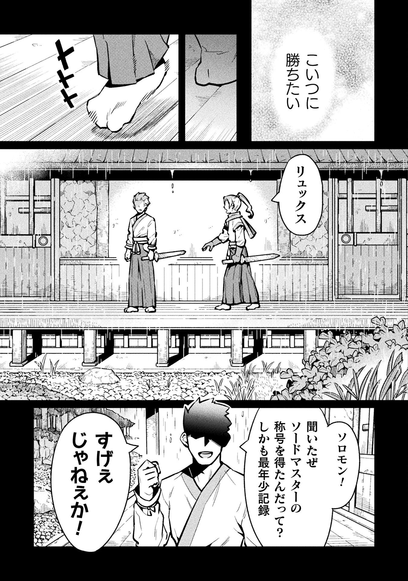 NEET dakedo Hello Work ni Ittara Isekai ni Tsuretekareta Chap 80 - Next Chap 81