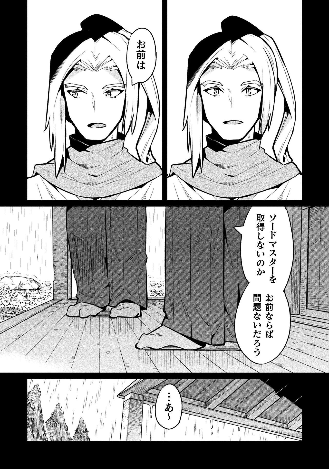 NEET dakedo Hello Work ni Ittara Isekai ni Tsuretekareta Chap 80 - Next Chap 81