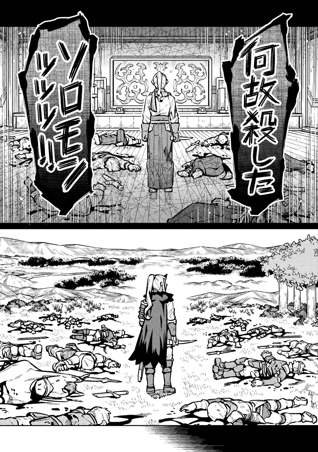 NEET dakedo Hello Work ni Ittara Isekai ni Tsuretekareta Chap 80 - Next Chap 81